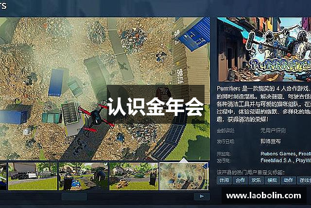 认识金年会